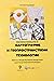 Практическо ръководство по Картография и геопространствени те... by Евгения Сарафова