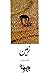 زمین by بهرام بیضائی