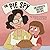 The Pie Spy: Grandma's Secr...