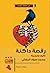 رقصة داكنة