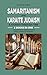 Samaritanism and Karaite Judaism by Nathaniel Singer