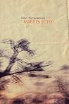 Мабуть Естер (Ukrainian Edition)