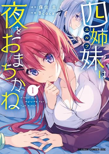 The Elf Sisters Can't Wait for the Night Vol. 1 (Paperback)