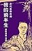 我的前半生: 末代皇帝自傳 (Traditional Chinese Edition)