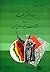المادة التاريخية في كتابات نيبو عن اليمن by أحمد قايد الصايدي