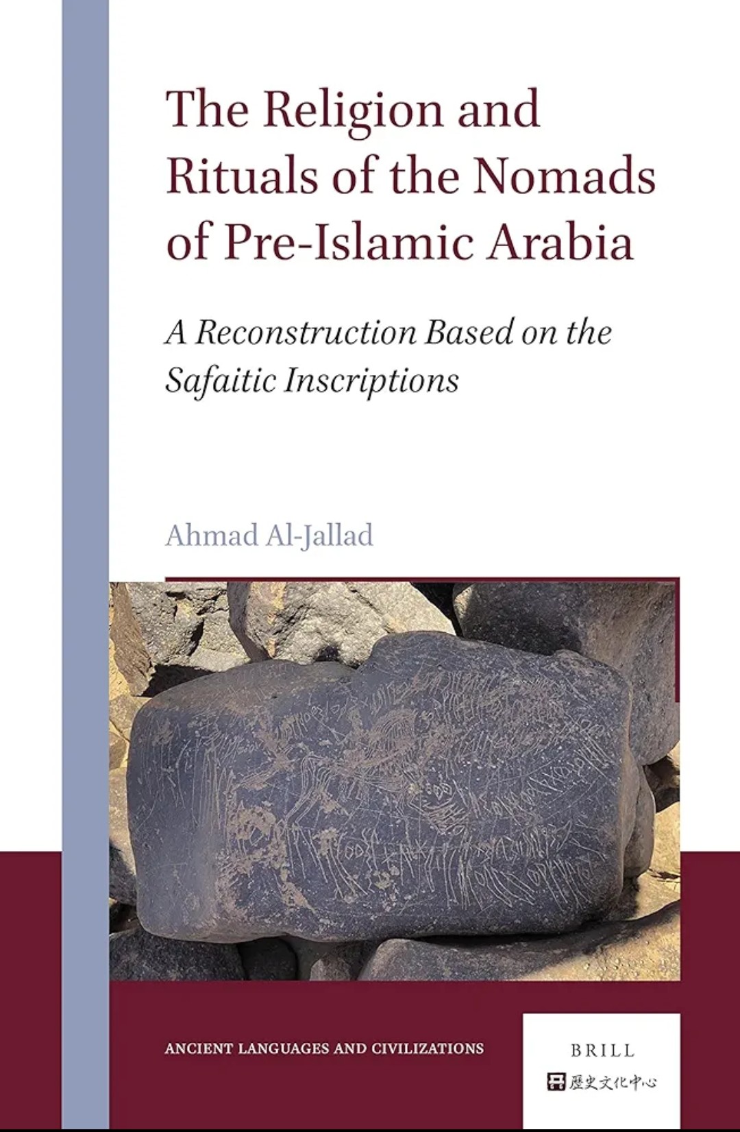 The Religion and Rituals of the Nomads of Pre-Islamic Arabia (ebook)