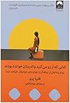 کتابی که آرزو می ...