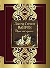Душа моя мрачна... (Великая поэзия) (Russian Edition)