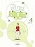 유미의 세포들 4 (Yumi's Cells, #4)
