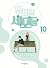 유미의 세포들 10 (Yumi's Cells, #10)