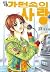 가면속의 사랑 23 [Gamyeon Sogui S...