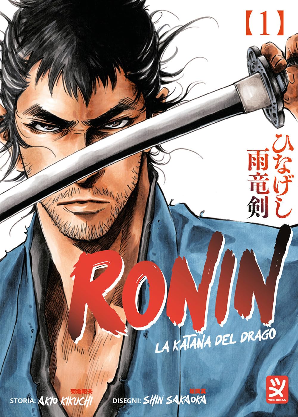 Ronin: La Katana del Drago, Vol. 1