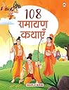 108 Ramayana Stor...
