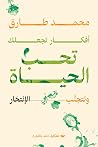أفكار تجعلك تحب ا...