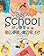 Spot the Differences: Back to School (Puzzle Books for Kids)