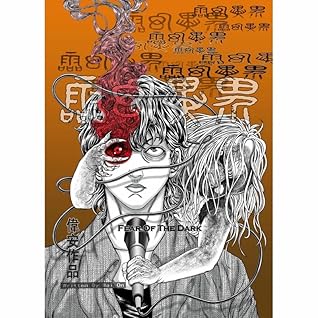 Fear of the Dark by On Wai