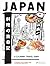 Japan: A Culinary Travel Diary