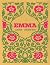 Emma (Chartwell Deluxe Editions)