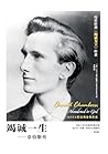 竭诚一生 Oswald Chambers: Abandoned to God (Chinese Edition)