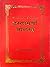 इस्लामची ओळख [Islamchi Olakh by Gajanan Bhaskar Mehendale