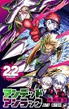 アンデッドアンラック 22 [Un...