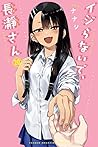 イジらないで、長瀞さん 20 [Ijiranaide, Nagatoro-san 20] (Don't Toy With Me, Miss Nagatoro, #20)