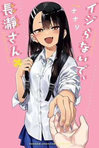 イジらないで、長瀞さん 20 [Ijiranaide, Nagatoro-san 20] (Don't Toy With Me, Miss Nagatoro, #20)