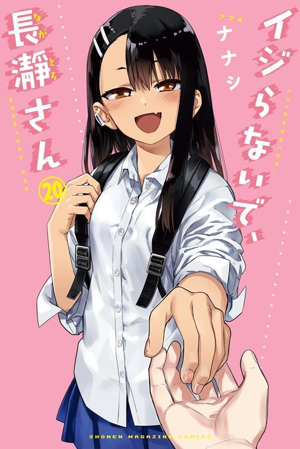 イジらないで、長瀞さん 20 [Ijiranaide, Nagatoro-san 20] (Don't Toy With Me, Miss Nagatoro, #20)