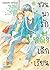 ชวนมารัก หลังเลิกเรียน เล่ม 7