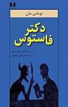 دکتر فاستوس
