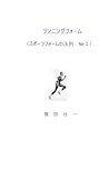 Running Form : Lo...