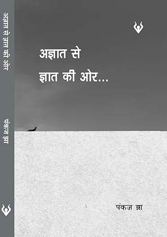Agyat Se Gyat ki Aor