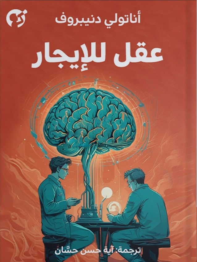 عقل للإيجار