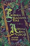 Ежевика в долине by Мария Гурова