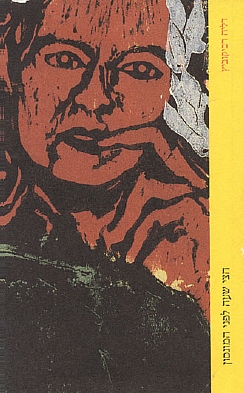 חצי שעה לפני המונסון (Hardcover)