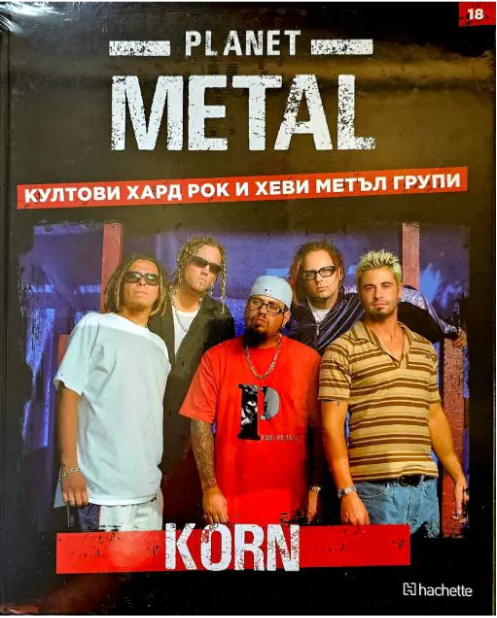 Planet Metal #18: Korn (Hardcover)