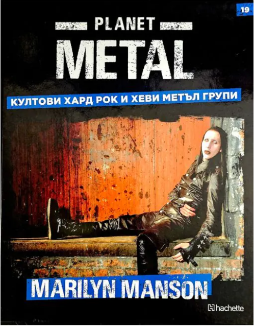 Planet Metal #19: Marylin Manson (Hardcover)