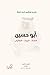 أبو حسين: النشأة - البيئة - التعايش