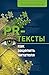 PR-тексты. Как зацепить чит...