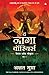 The Naga Warriors by Akshat Gupta