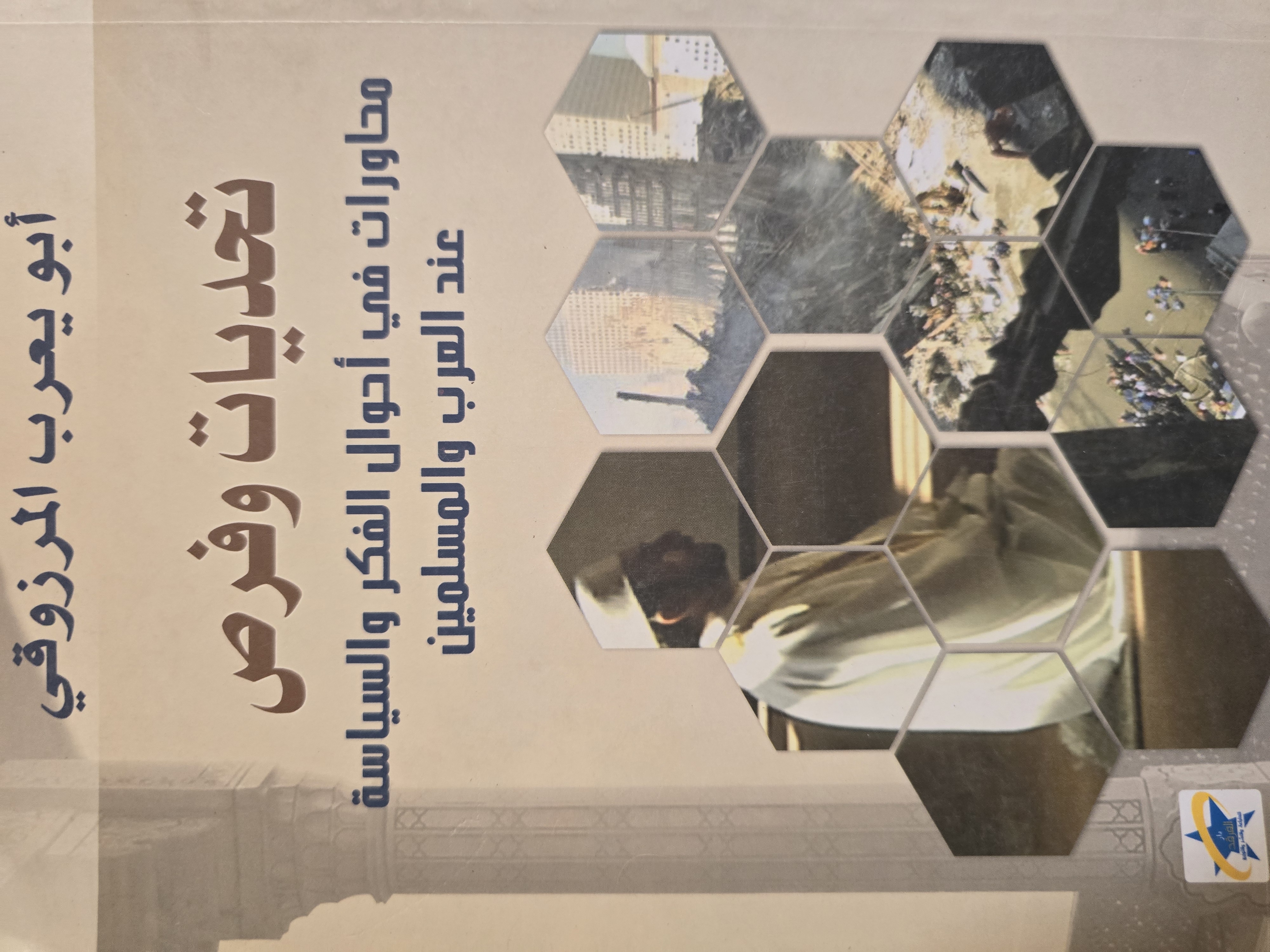 تحديات وفرص (Unknown Binding)