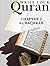 The Quran (Traceable Editio...