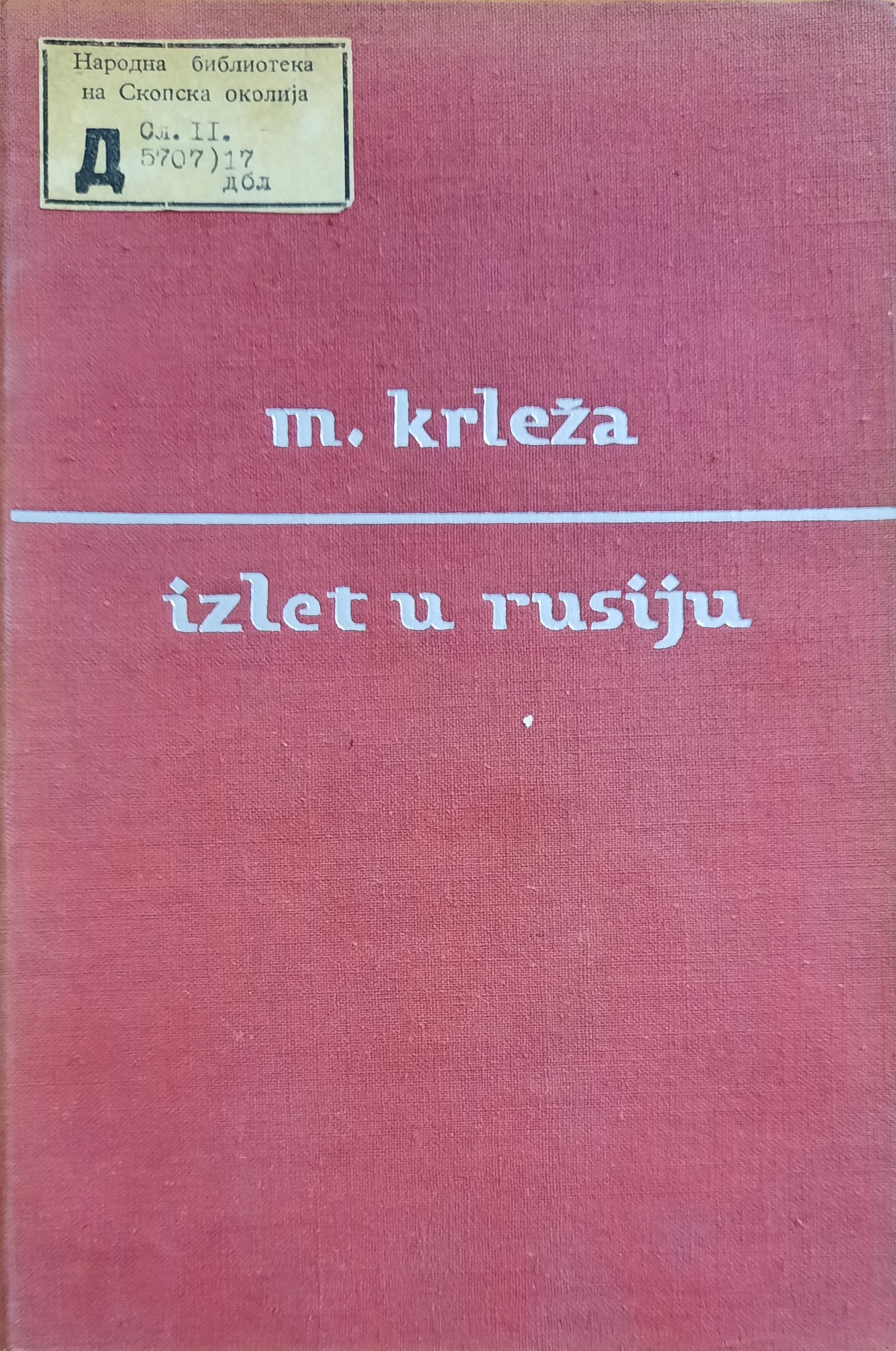 Izlet u Rusiju 1925 (Hardcover)