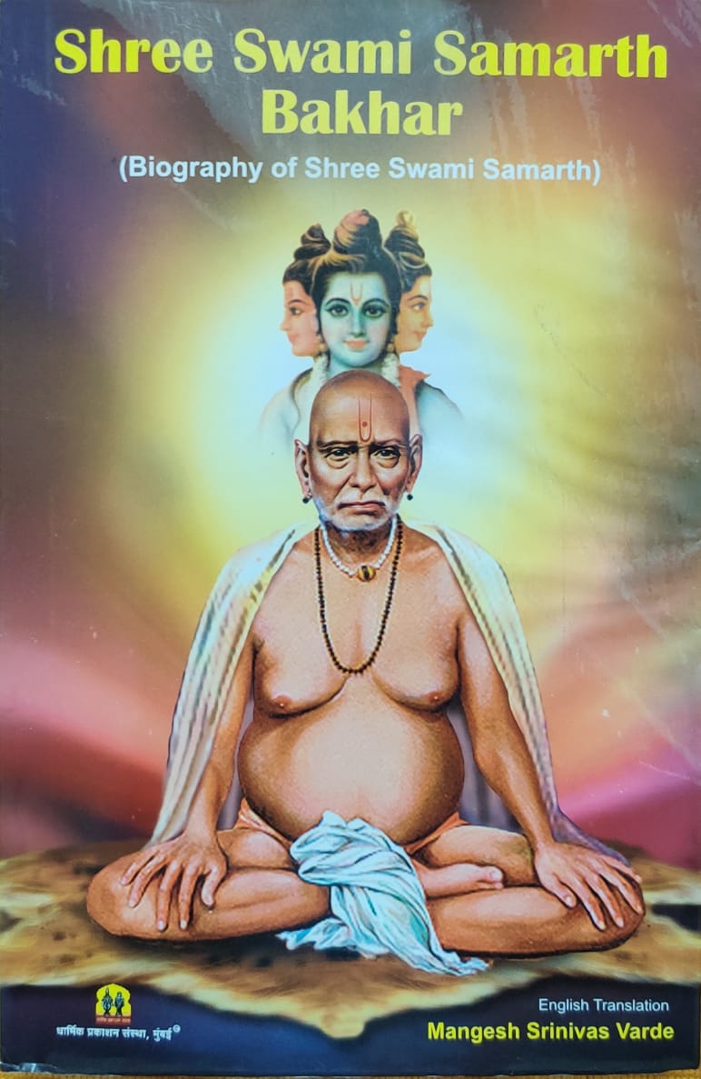 Shree Swami Samarth Bakhar: Biography of Shree Swami Samarth