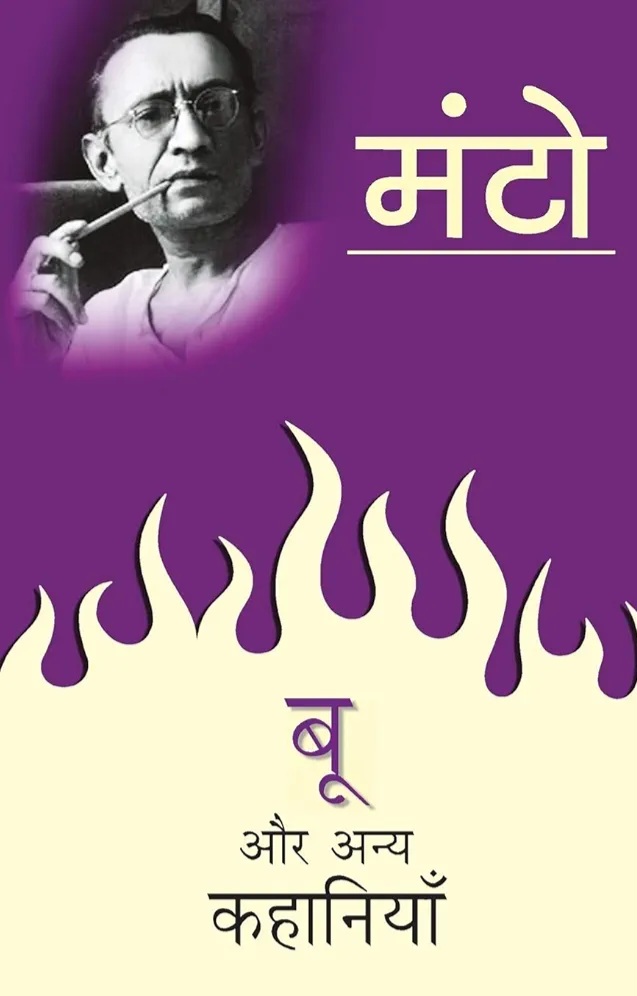 Boo Aur Anya Kahaniyan (Paperback)