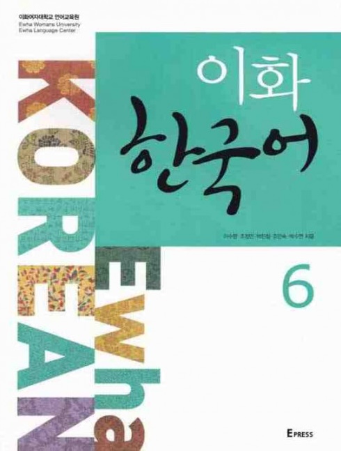 Ehwa Korean 6
