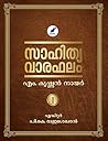 Sahithyavaraphala...