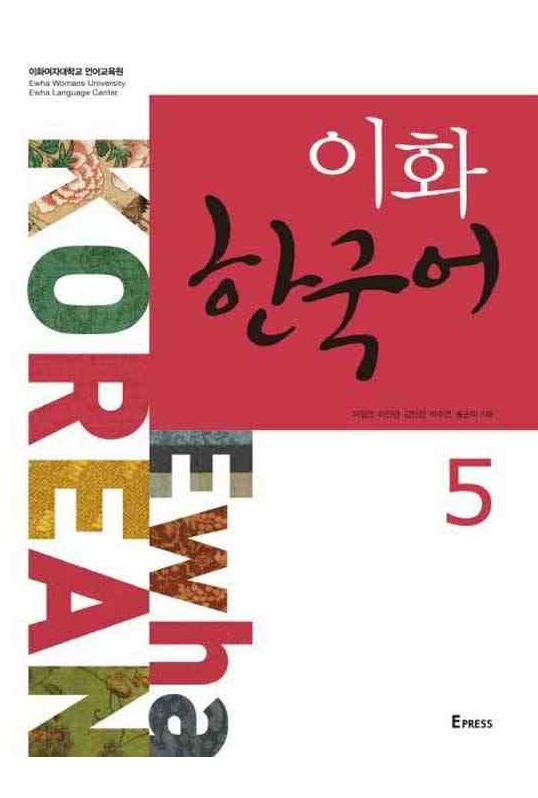 Ehwa Korean 5