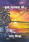 कुछ अनकहा सा... (Hindi Edition)