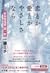 恋とか愛とかやさしさなら by Michi Ichiho